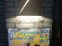 -毛毛虫酒吧