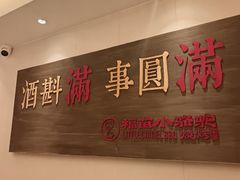 -福苗小骆驼烧烤(望京店)
