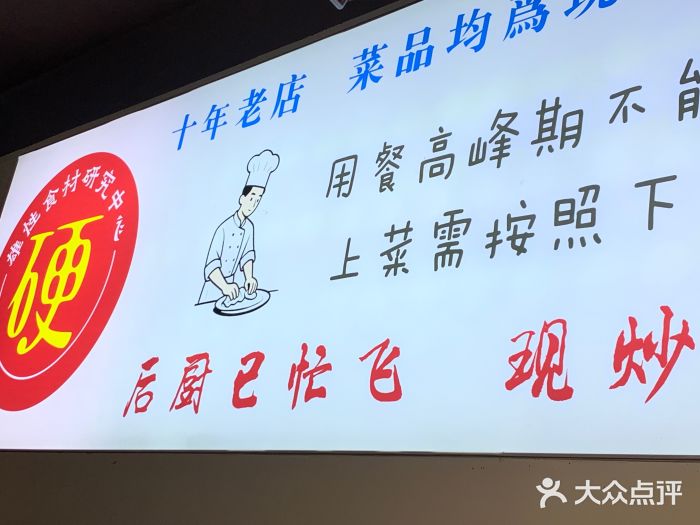 胡二厨 ·甲鱼牛羊鞭·小龙虾(虎泉店)图片