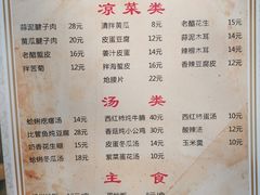 菜单-华春餐馆(鱼山路店)
