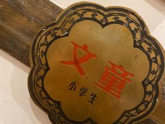 -山西会馆·晋菜·晋商宴·学堂记忆(许坦西街店)