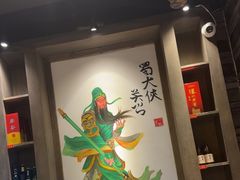-蜀大侠火锅(建设路第五大道店)