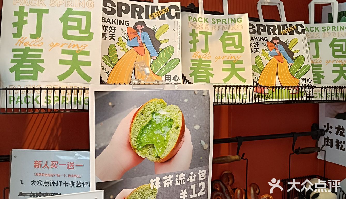 跟着成都本地人吃♥面包