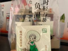 -炖物24章·顺时轻养茶(杭州大厦店)