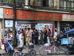-文武王氏烧饼·无矾油条(西溪路店)