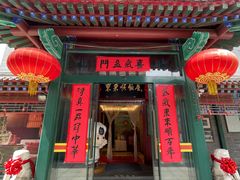 -东来顺饭庄(西单店)