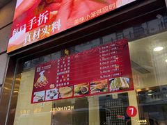 -沈大成(南京东路店)