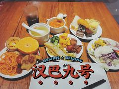 -汉巴9号自助餐厅(新潮尚品超市店)