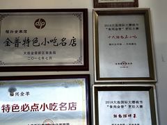 -福兴全羊