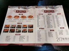 菜单-217丰惠源抓饭(江乾路店)