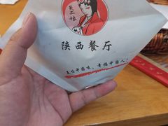 -陕西餐厅(欧亚卖场店)