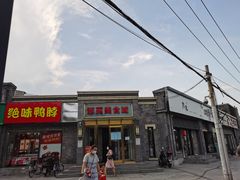 门面-西苑美食城(龙湖星悦荟店)