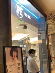 -PE SALON