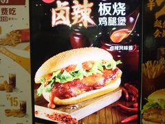 菜单-麦当劳(双榆树店)
