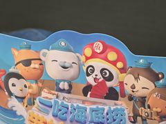 -海底捞火锅(枫蓝国际购物中心店)