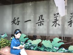 -好一朵茉莉花(老门东店)