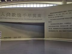 -敦煌莫高窟数字展示中心