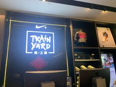 -Trainyard 炼·工场(中国国际贸易中心店)