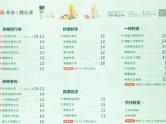 菜单-书亦烧仙草(二七万达广场店)