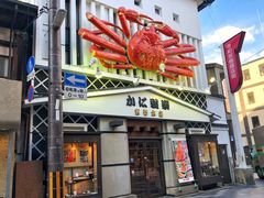-蟹道乐(京都本店)