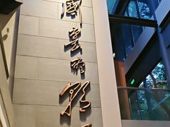 -芙蓉堂(武汉天地店)