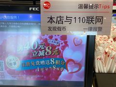 -85度C(济南经七路店)