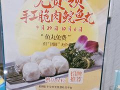 -鱼粤鲜淘米捞·中山脆肉鲩火锅(悦湖会店)
