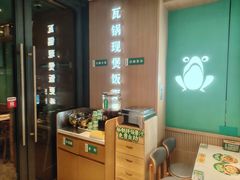 -谷田稻香·砂锅菜(汇暻广场店)