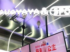 -果呀呀(凯德广场店)
