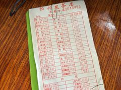 -恒兴发茶店(水巷口店)