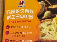 -比格比萨自助(沙河店)