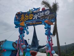 -清远熹乐谷温泉度假酒店