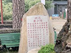 -妙峰山风景名胜区