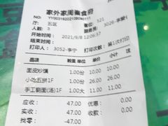小吃五拼-令氏家外家周秦食府(高新店)