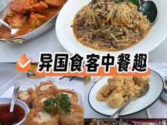 -珍宝海鲜(东海岸海鲜中心)
