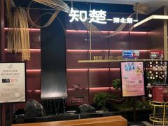-知楚•精致湖北菜(武商MALL店)
