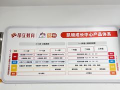 -昂立教育凯顿成长中心(嘉定南翔校区)