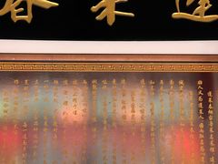 -蓬莱春(芝罘店)