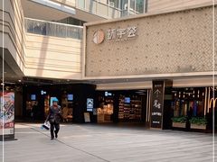-中海环宇荟