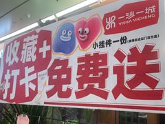 -一沙一城·岩烤牛扒(深圳首店)