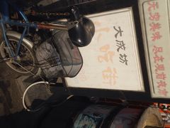 iphone_upload_pic-大成坊小吃街
