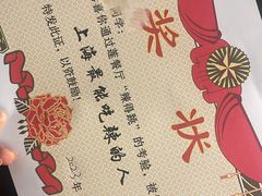 -莲餐厅·湖北菜·潜江小龙虾店(愚园路店)