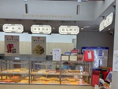 -祥禾饽饽铺·中式糕点(北京来福士店)