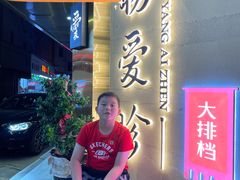 -杨爱珍大排档(龙游店)