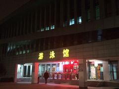 -武钢体育中心恒温游泳馆