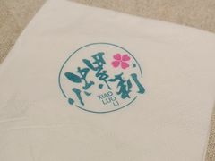 -丽丽三鲜螺蛳粉(田林路店)