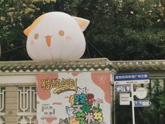 -广州兰圃