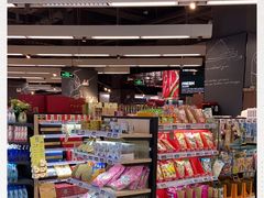 -Olé精品超市(苏州中心店)