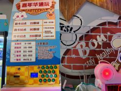 -卡通尼乐园(上海万象城店)