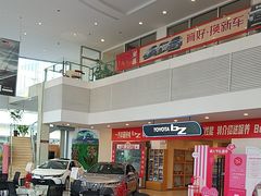 -上海中汽一汽丰田4S店(月星环球港店)